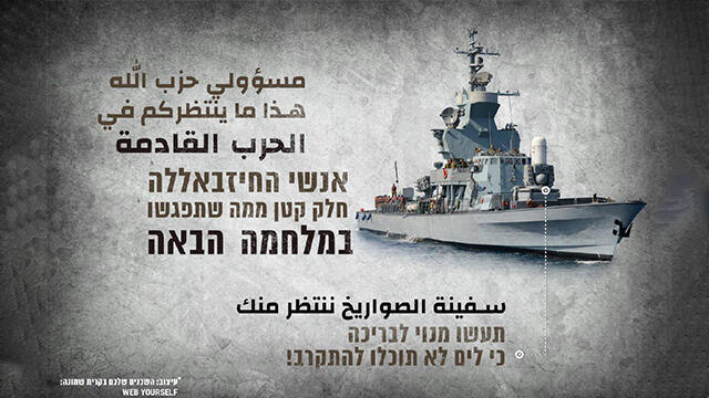 Israeli response: 'Join a swimming pool club, because you won’t be able to come near the sea'nullnull Israeli response: 'Join a swimming pool club, because you won’t be able to come near the sea'