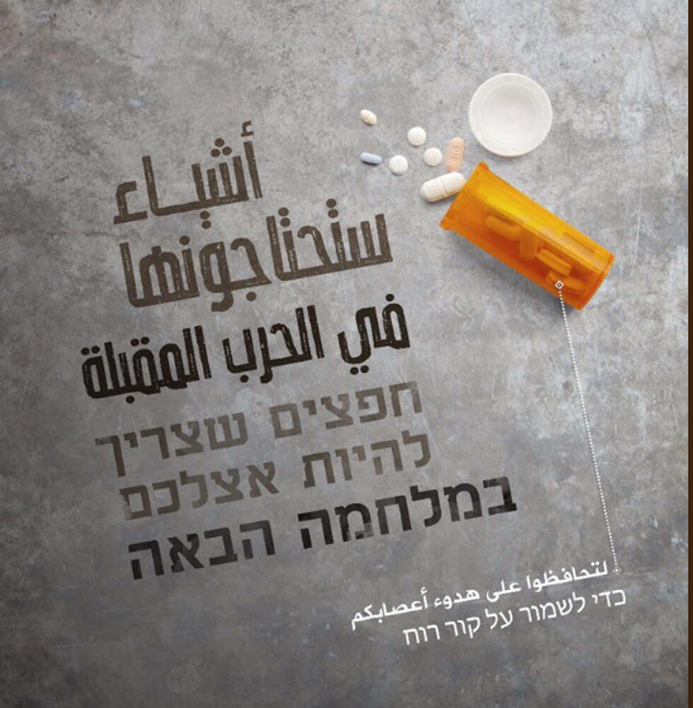 'To keep your composure'nullnull 'To keep your composure'