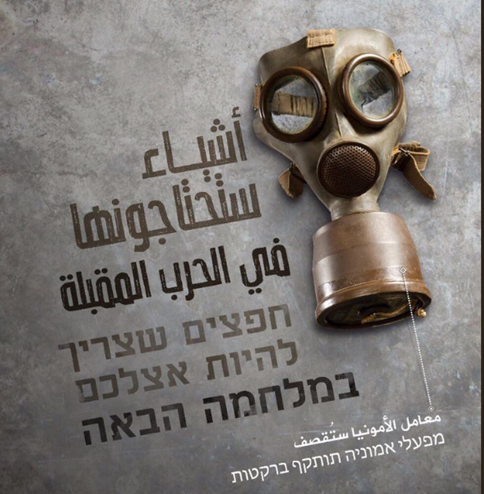 'Ammonia plants are attacked with rockets'nullnull 'Ammonia plants are attacked with rockets'