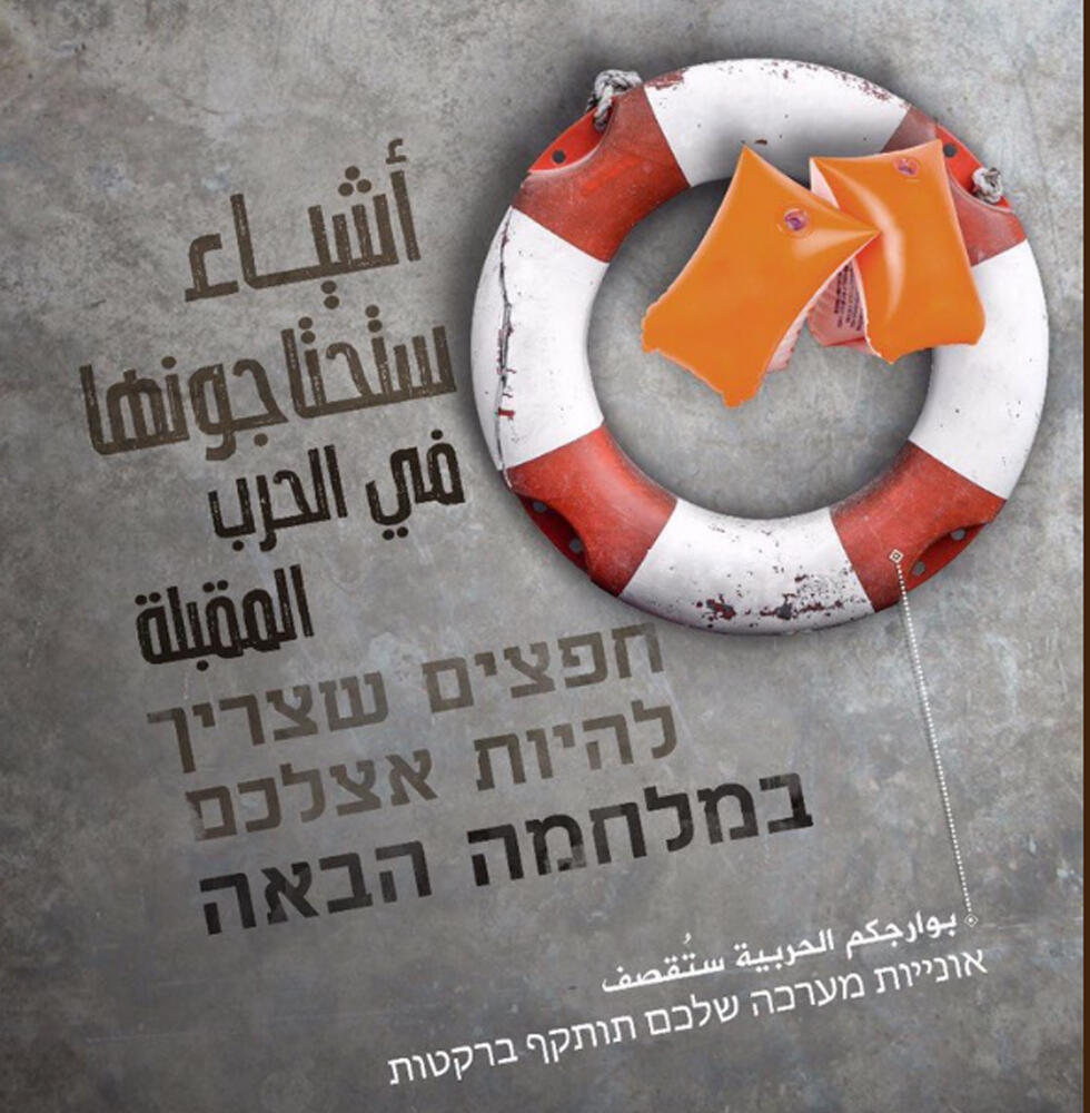 'Your ships will be attacked with rockets'nullnull 'Your ships will be attacked with rockets'