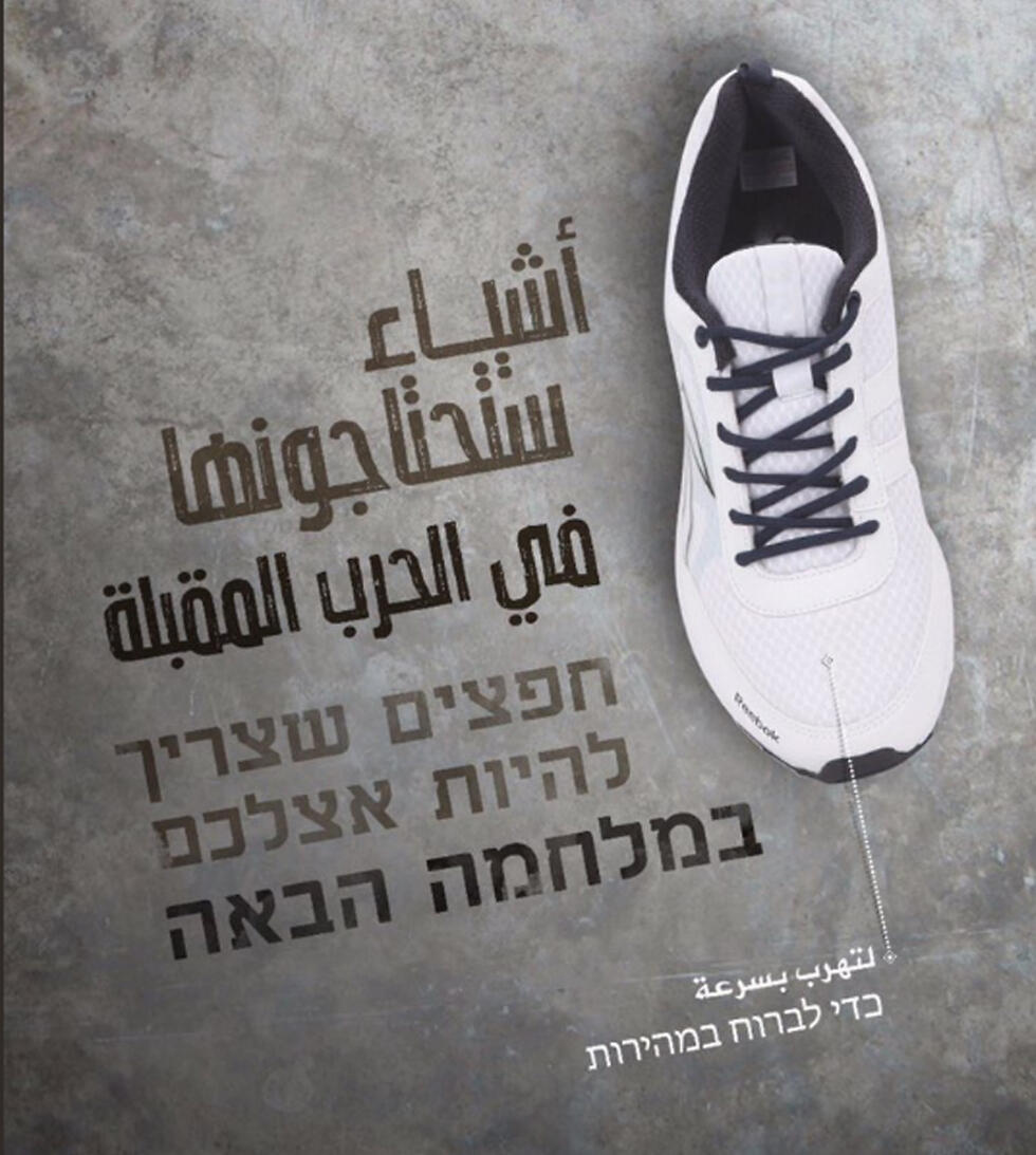 Sneakers 'for a quick escape'nullnull Sneakers 'for a quick escape'