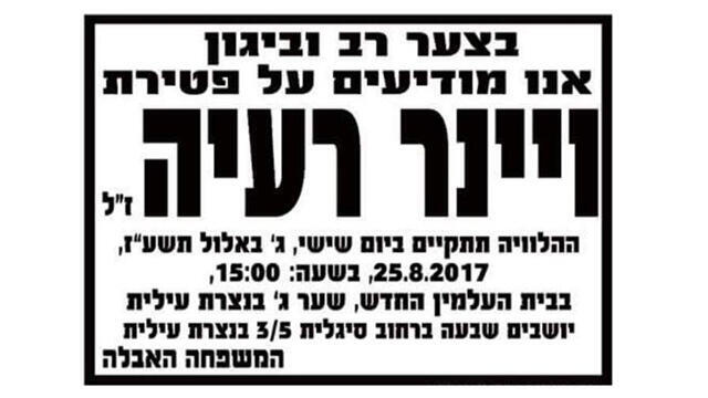 Траурные извещения о смерти Раиnullnull Траурные извещения о смерти Раи