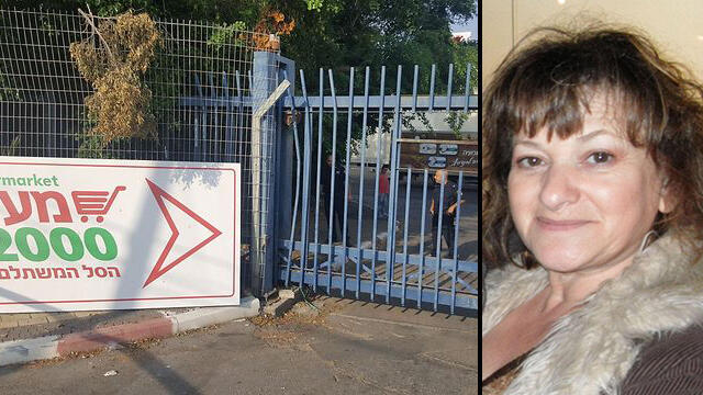 Рая Вайнер (צילום: דוברות המשטרה) Рая Вайнер