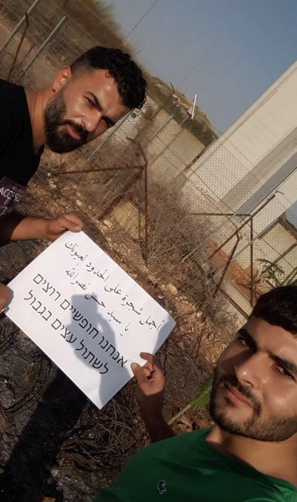 'We're free, wishing to plant trees on the border'nullnull 'We're free, wishing to plant trees on the border'