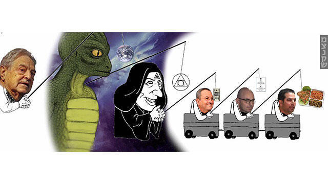 The anti-Semitic caricature Yair Netanyahu had posted