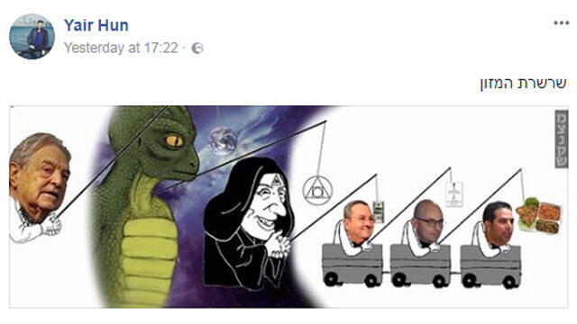 Yair Netanyahu's controversial caricature, October 2018