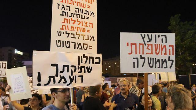 Protest in Goren Square