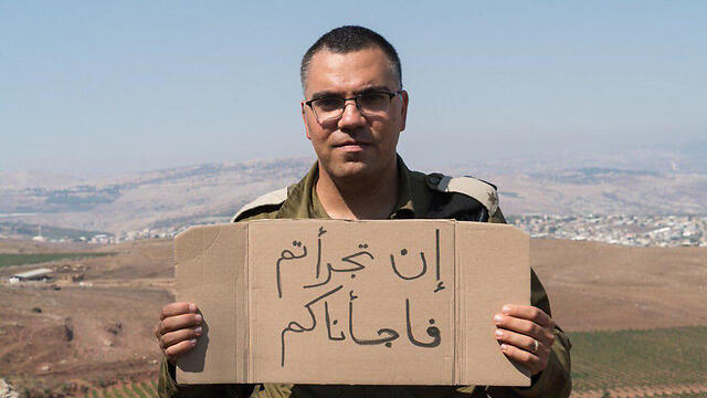 Maj. Avichai Adraee's message to Hezbollah: 'If you dare, we will surprise you'