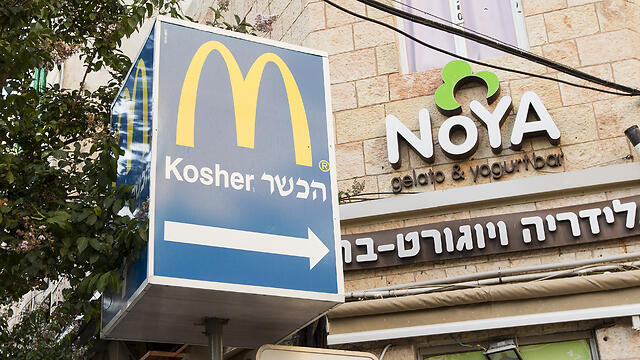 A Sign directing to Jerusalem's first Kosher McDonald's (Photo: Andrew McIntire/TPS) (Photo: Andrew McIntire/TPS) A Sign directing to Jerusalem's first Kosher McDonald's (Photo: Andrew McIntire/TPS)
