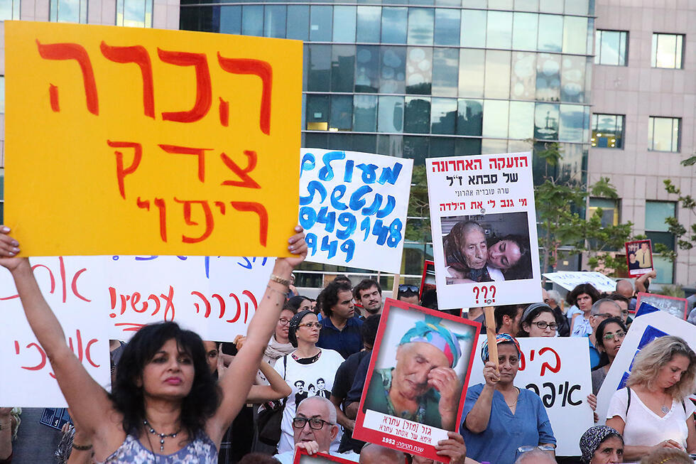 Демонстрация выходцев из Йемена в Иерусалиме