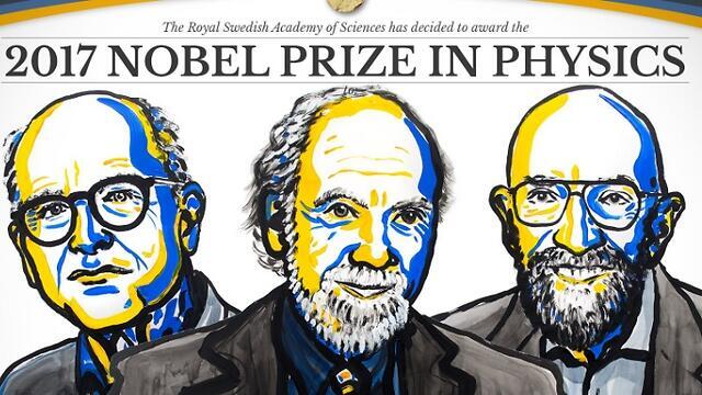 Лауреаты премии по физике