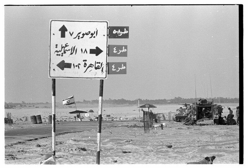 Солдаты укрепили флаг Израиля на побежденном Синае. Фото: Давид Рубингер