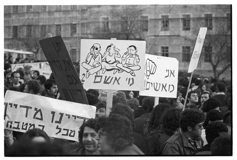 Акция протеста. Надписи на плакатах: "Кто виноват?" и "Даян, хватит". Фото: Давид Рубингер