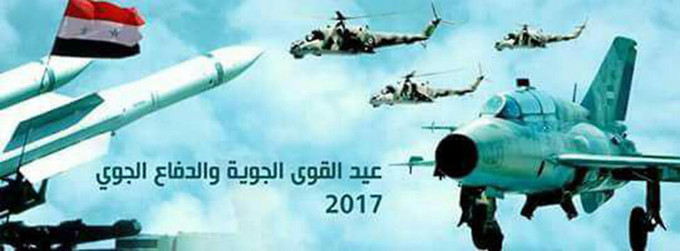 Плакат к Дню сирийских ВВСnullnull Плакат к Дню сирийских ВВС