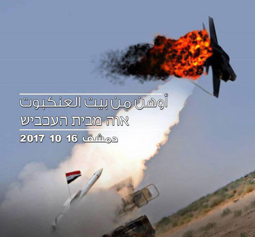 Фотошоп позволил сирийцам "сбить" израильский самолетnullnull Фотошоп позволил сирийцам "сбить" израильский самолет