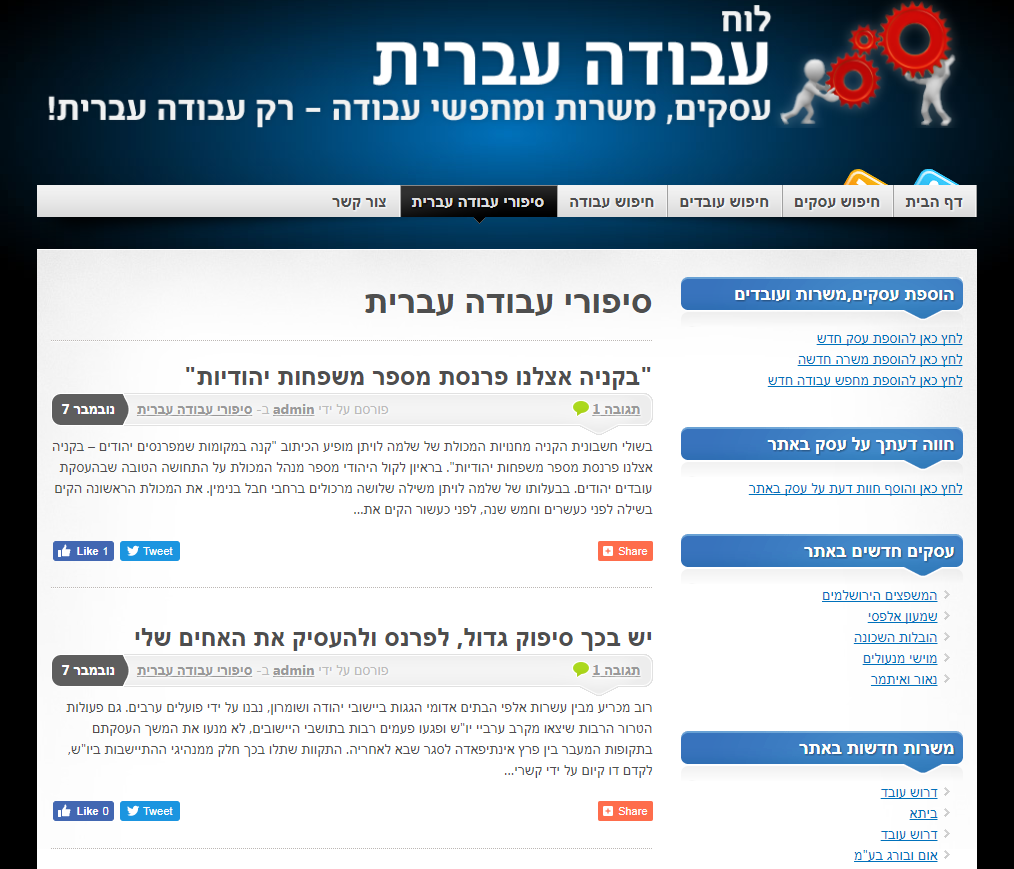 Screenshot from website, with comments on 'joy of providing for Jewish families'