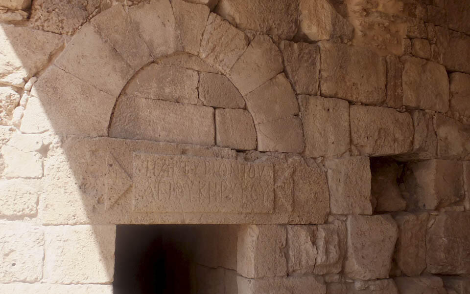 Карниз с надписью на греческом языке (Фото: Леон Левитас) Карниз с надписью на греческом языке