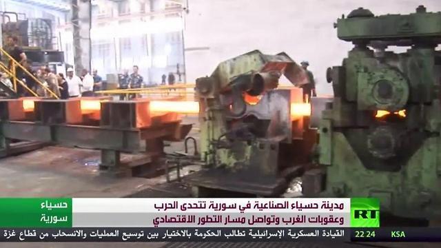 The purported copper factory 