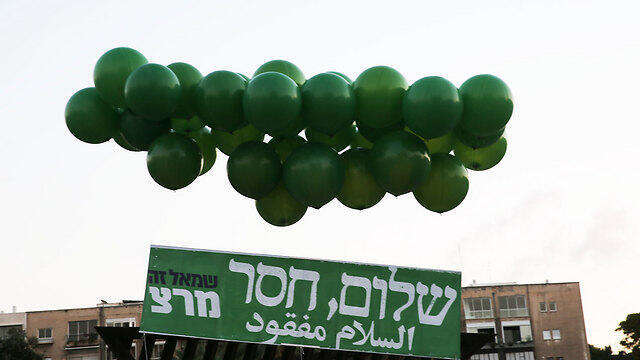 Meretz party banner at the rally saying 'Peace, missing'