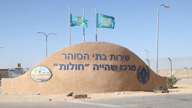 The Holot detention facility is planned to be closed in March