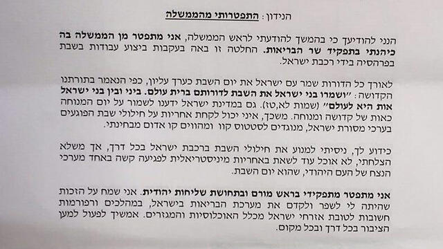 Прошение об отставкеnullnull Прошение об отставке