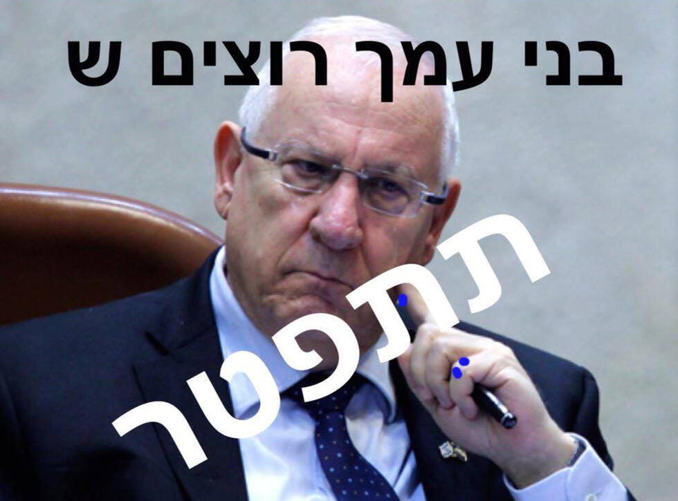 "Твой народ хочет, чтобы ты ушел в отставку"