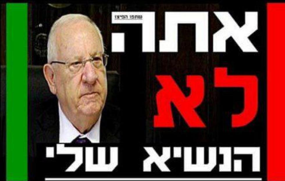 Рисунок, распространяемый в соцсетях. Надпись гласит: "Ты не мой президент"