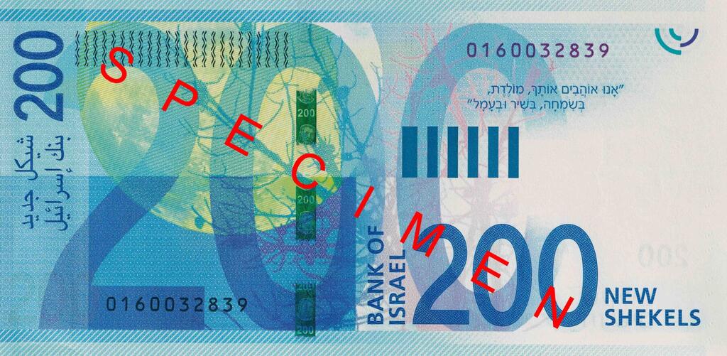 200-shekel note 