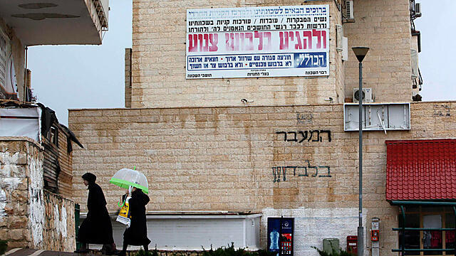 The lives of women appealing to HCJ to remove Beit Shemesh modesty signs were threatened (צילום: רויטרס) The lives of women appealing to HCJ to remove Beit Shemesh modesty signs were threatened