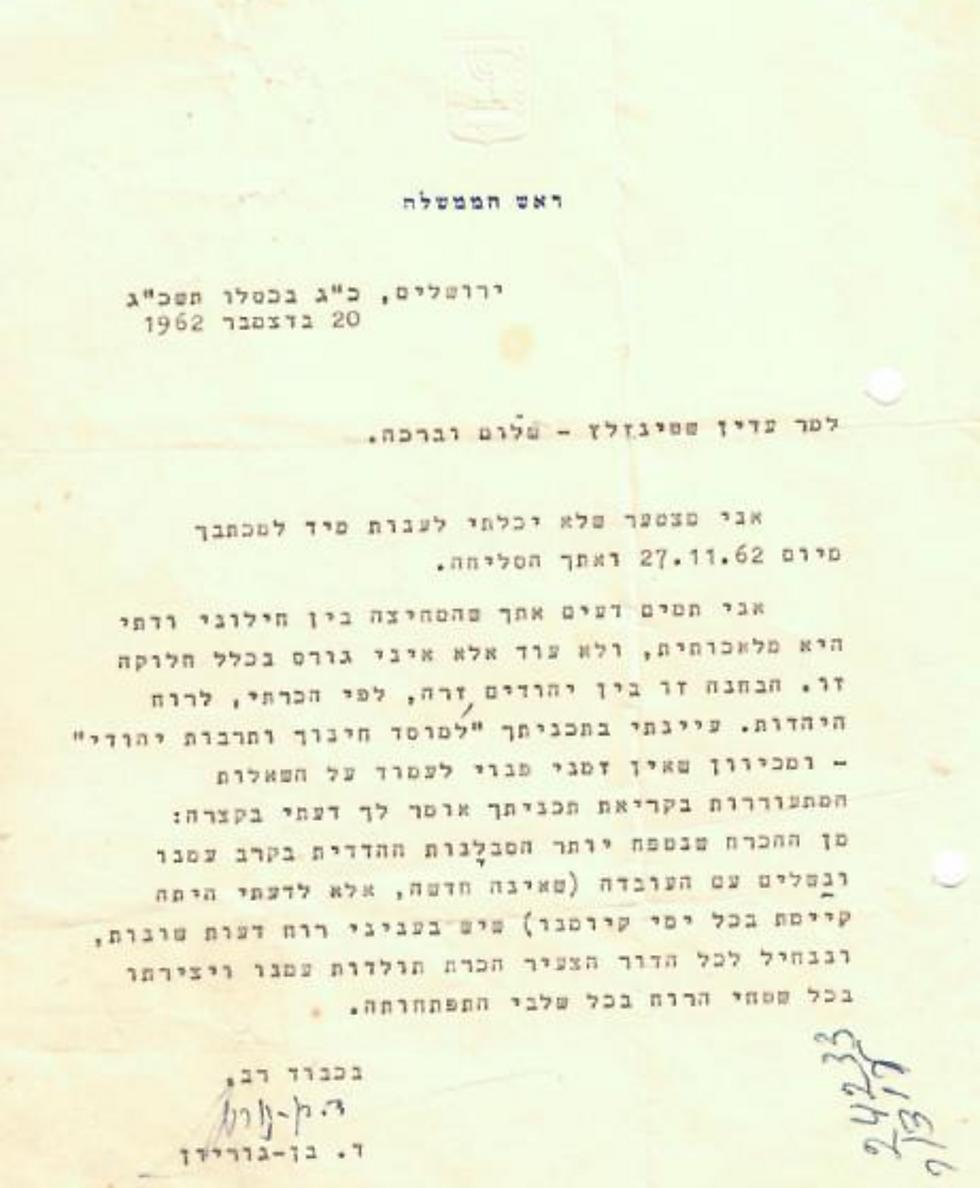 A letter from Israel’s first prime minister, David Ben-Gurion, in 1962. ‘The partition between religious and secular is artificial’ nullnull A letter from Israel’s first prime minister, David Ben-Gurion, in 1962. ‘The partition between religious and secular is artificial’