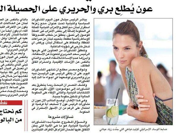 Фото: газета Al Liwaa