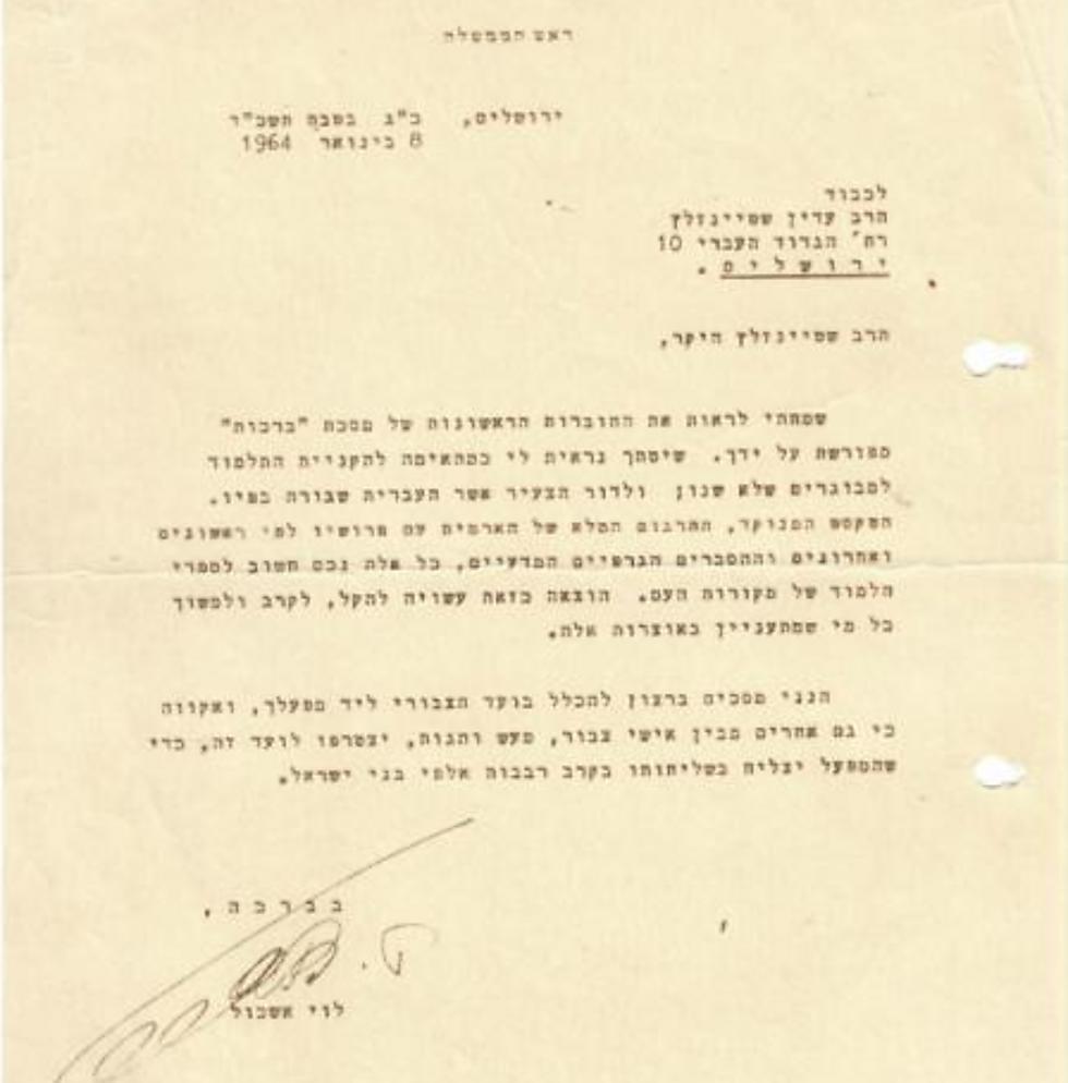 Prime Minister Levi Eshkol hoped to turn the rabbi’s work into an Israeli asset nullnull Prime Minister Levi Eshkol hoped to turn the rabbi’s work into an Israeli asset