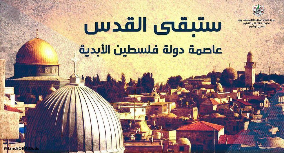 'Jerusalem will remain the eternal capital of Palestine'