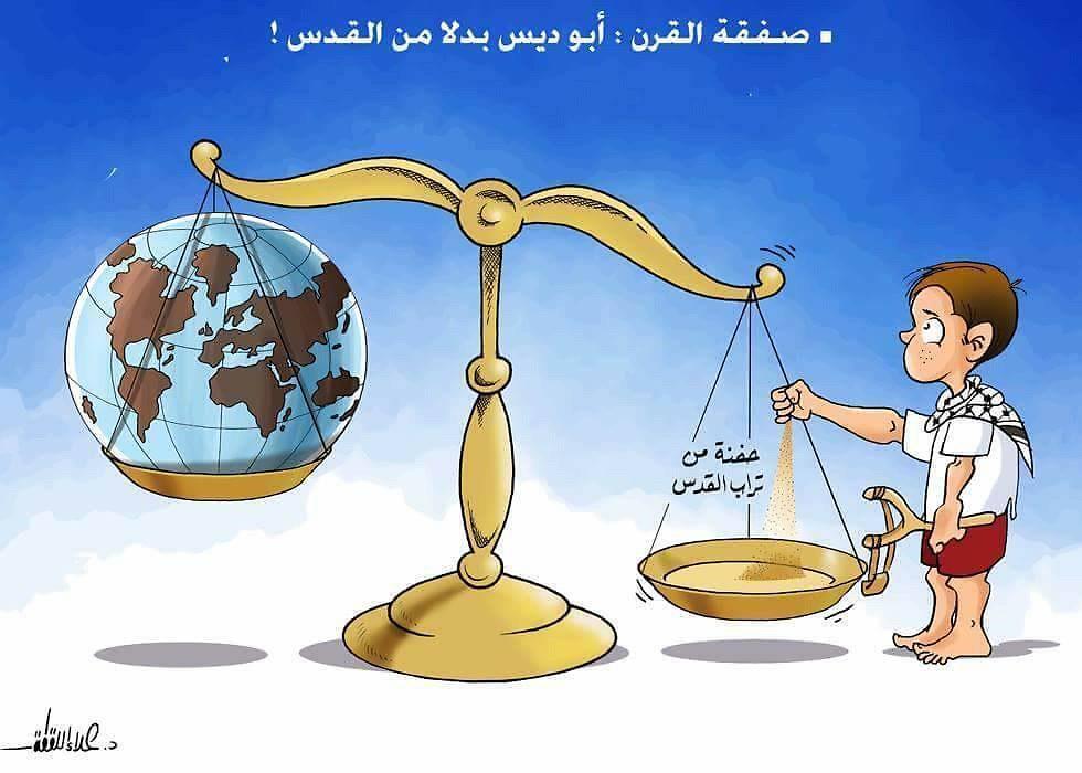 'The deal of the century: Abu Dis instead of Jerusalem!'