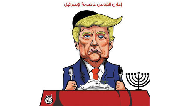Caricature of Trump in Egyptian newspapernullnull Caricature of Trump in Egyptian newspaper