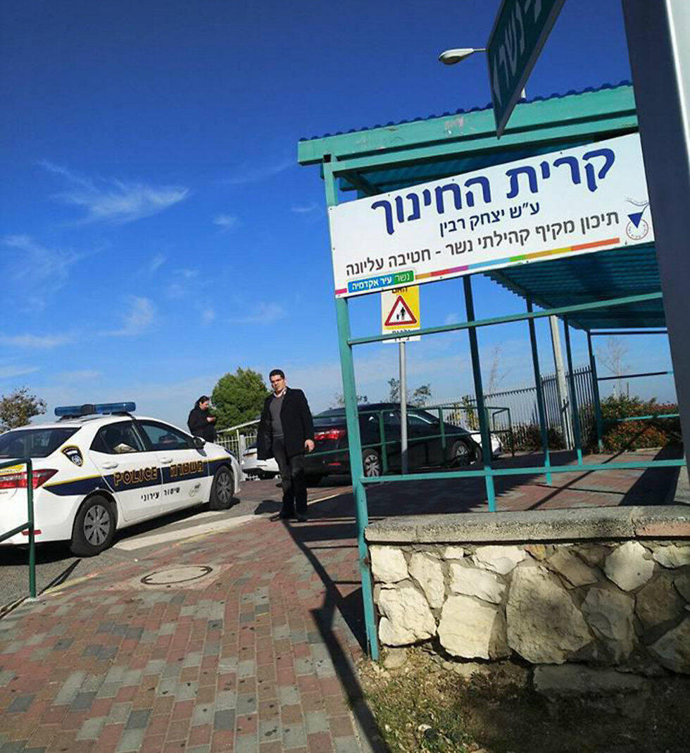 Nesher high school