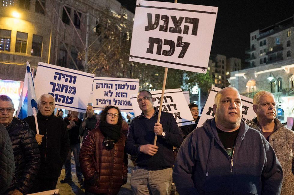 Signs at the Jerusalem protest, including Bible quotes: 'Walk humbly,' 'Be a pure 'May our camp be pure'
