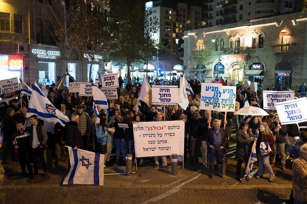 Protesters in Jerusalem