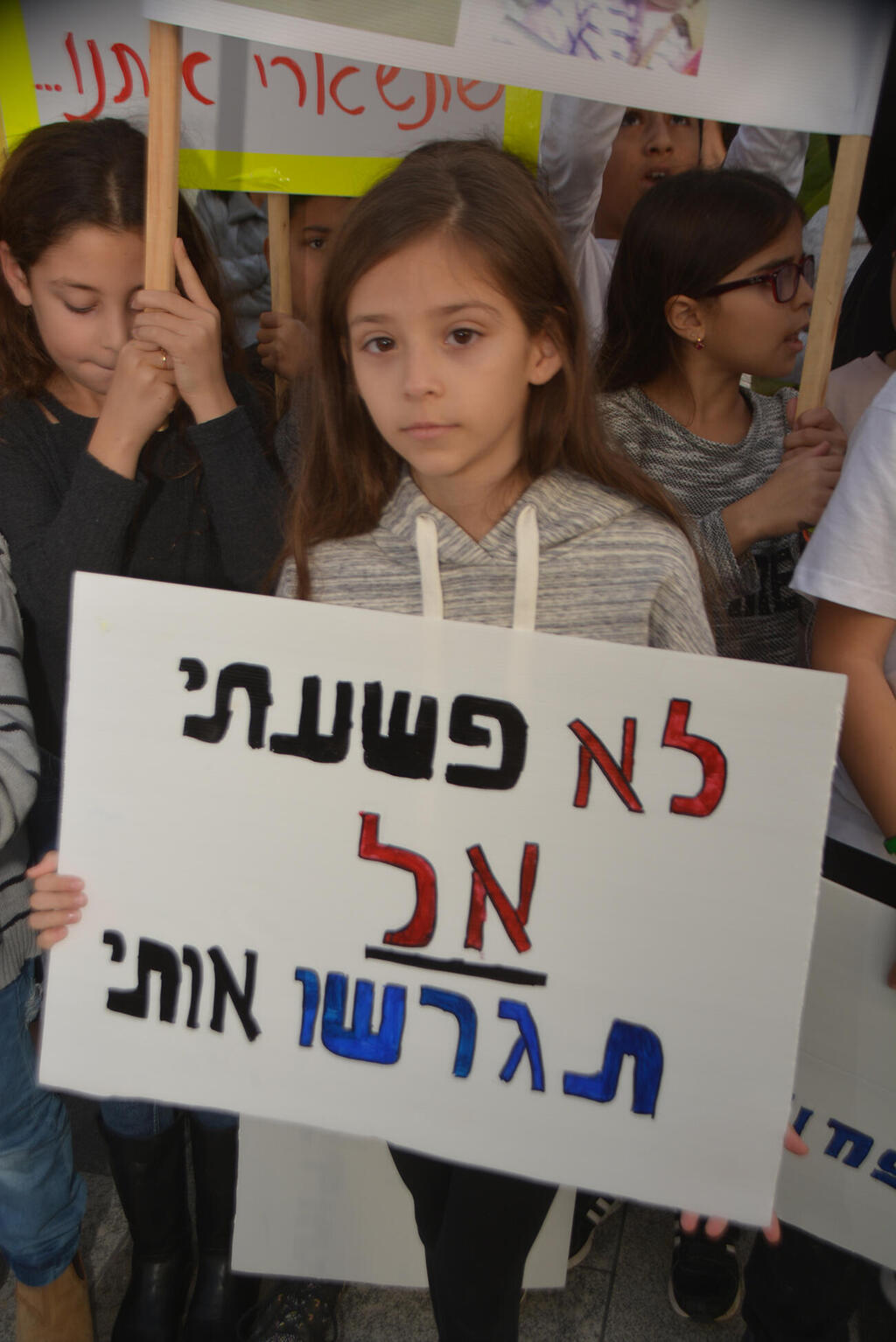 הפגנה נגד גירוש לאורה צינגש ומשפחתה הגיעו ל ישראל מ מולדובה ללא ויזה שהייה חוקית בית ספר גלים אילת (צילום: מאיר אוחיון) הפגנה נגד גירוש לאורה צינגש ומשפחתה הגיעו ל ישראל מ מולדובה ללא ויזה שהייה חוקית בית ספר גלים אילת