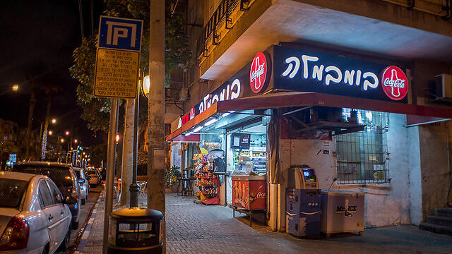 A convenience store in Givatayim