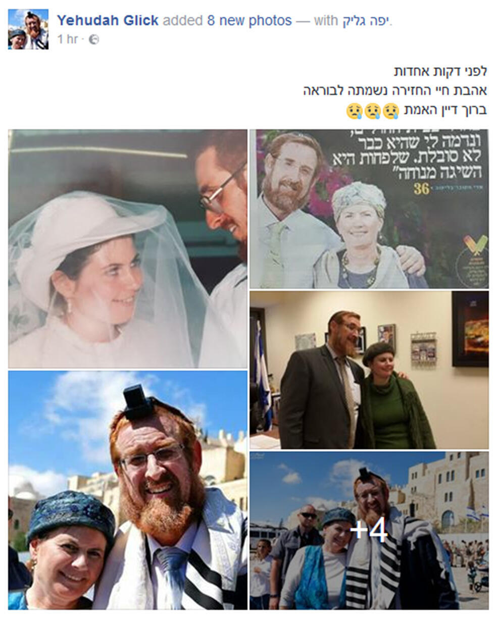 Glick's Facebook post announcing his wife's death