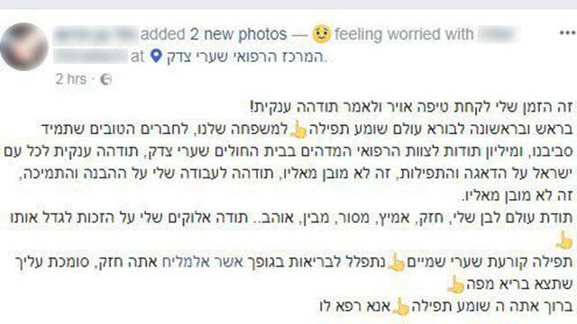 Пост бывшей жены Ашера Альмалиаха