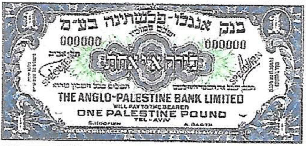 A Palestine pound banknote A Palestine pound banknote