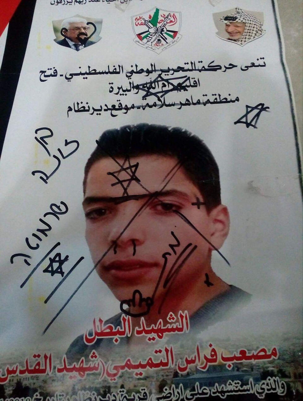 Tamimi's vandalized poster