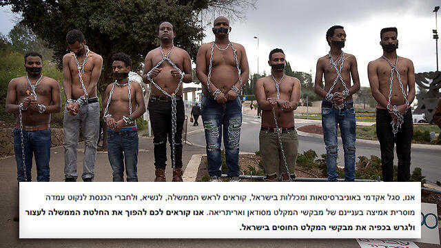 Anti-expulsion protest