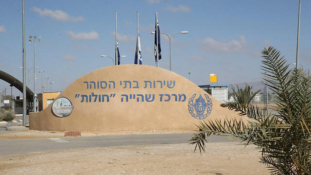 Holot detention facility (צילום: מוטי קמחי) Holot detention facility