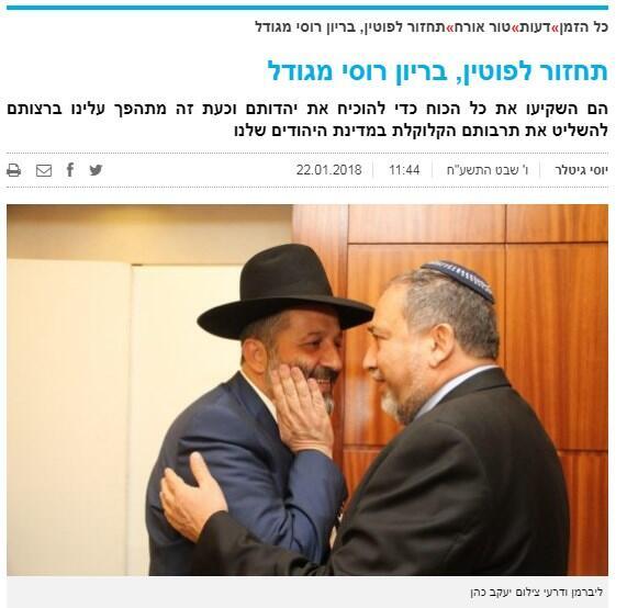 Заголовок статьи. Фото: с сайта Коль ха-зман