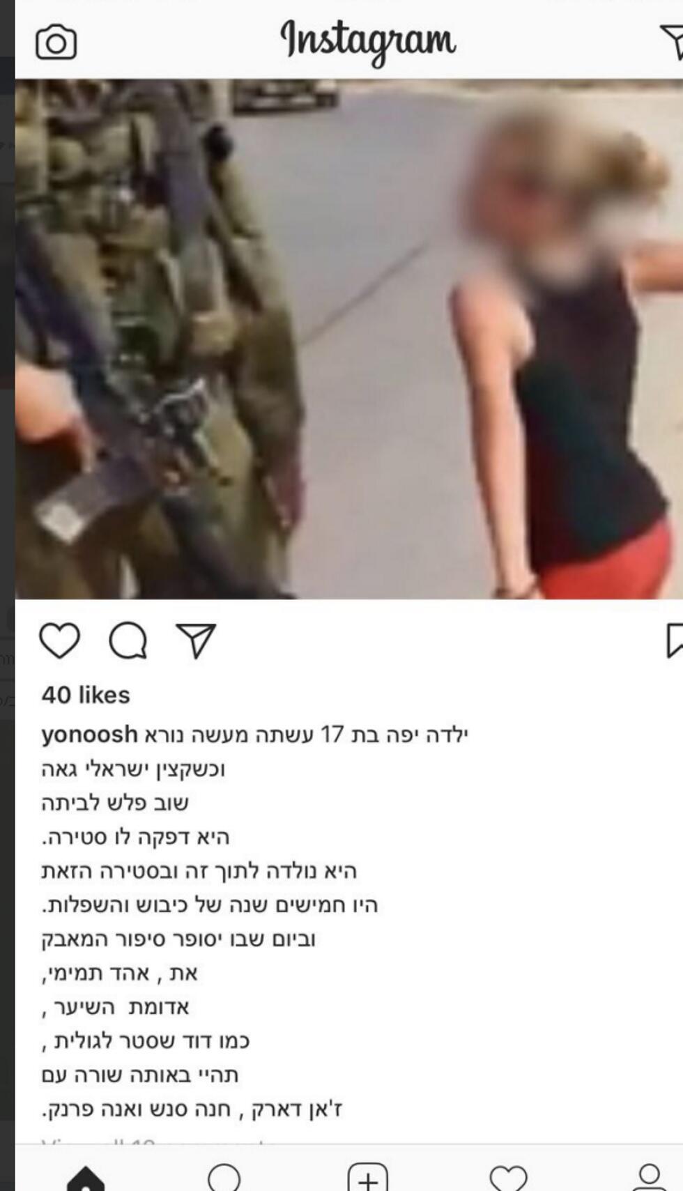 Geffen's Instagram post