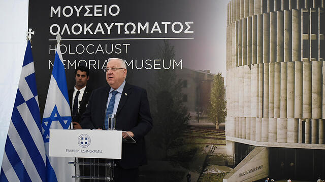 President Rivlin speaking at the cornerstone ceremony in Thessaloniki