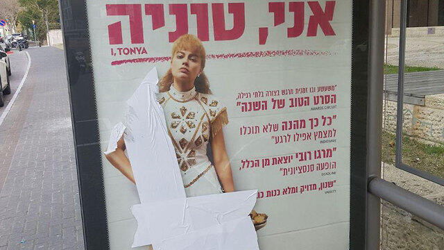 Рамат ха-Хаяль, 7 февраля 2018 года